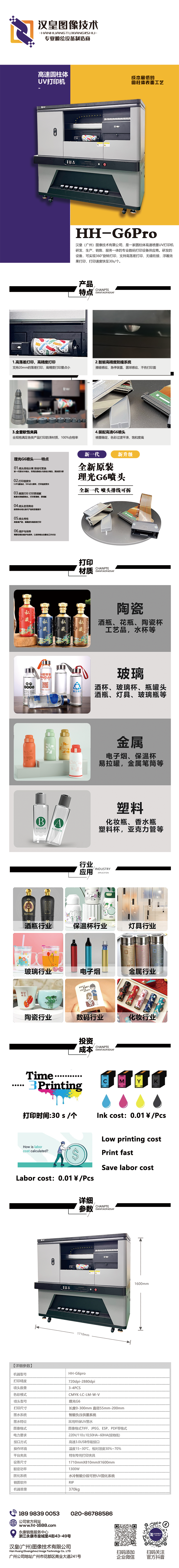 G6资料.png